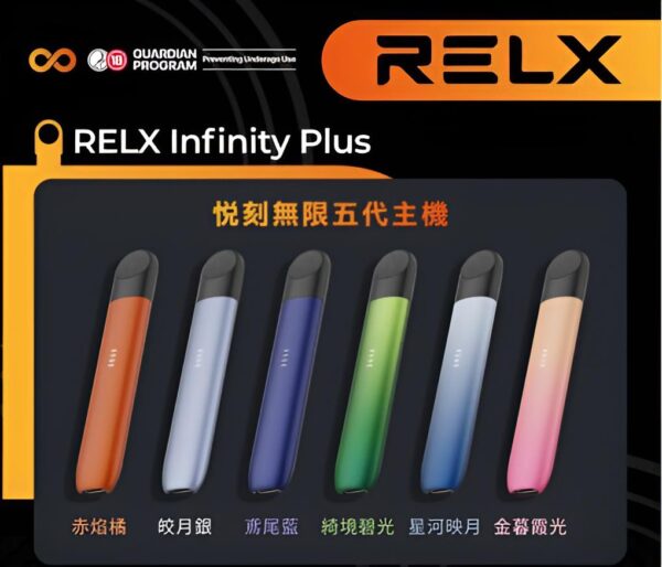 悦刻五代主機 Relx主機 五代幻影系列 悅刻霧化桿 通用四五六代煙彈