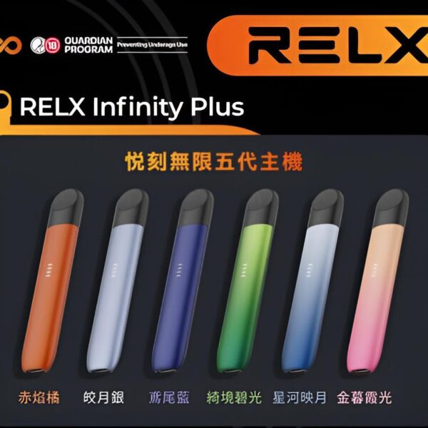 悦刻五代主機 Relx主機 五代幻影系列 悅刻霧化桿 通用四五六代煙彈