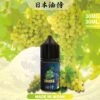 日本煙油 【日本油侍煙油】原裝進口 30ML/30mg 小煙煙油