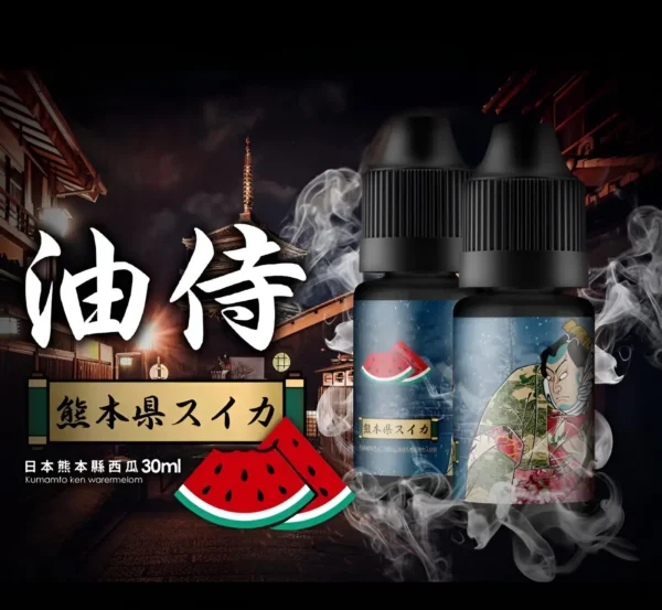 油侍电子烟油 【日本油侍煙油】原裝進口 30ML/30mg 小煙煙油
