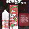 瓦特小煙油 WATER煙油 瓦特系列菸油 小煙煙油 30ml/30mg 711到付