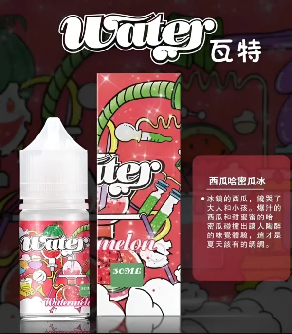 瓦特小煙油 WATER煙油 瓦特系列菸油 小煙煙油 30ml/30mg 711到付