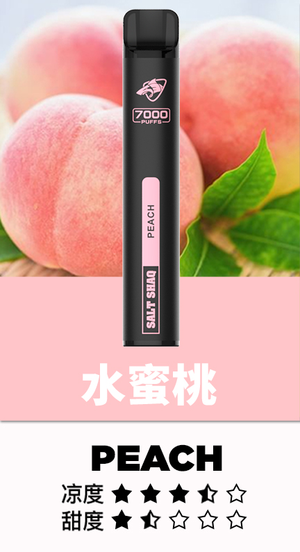 鯊克7500口水蜜桃 鯊克7000口 拋棄式電子煙 Salt Shaq 7000 Puffs一次性煙桿 經典回歸 正品保固