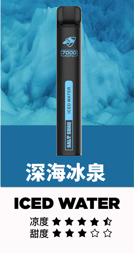 鯊克7500口深海冰泉 鯊克7000口 拋棄式電子煙 Salt Shaq 7000 Puffs一次性煙桿 經典回歸 正品保固