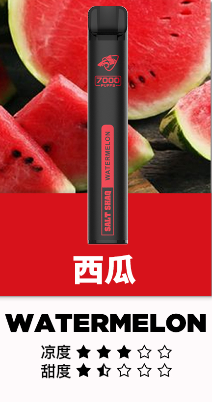 鯊克7500口西瓜 鯊克7000口 拋棄式電子煙 Salt Shaq 7000 Puffs一次性煙桿 經典回歸 正品保固