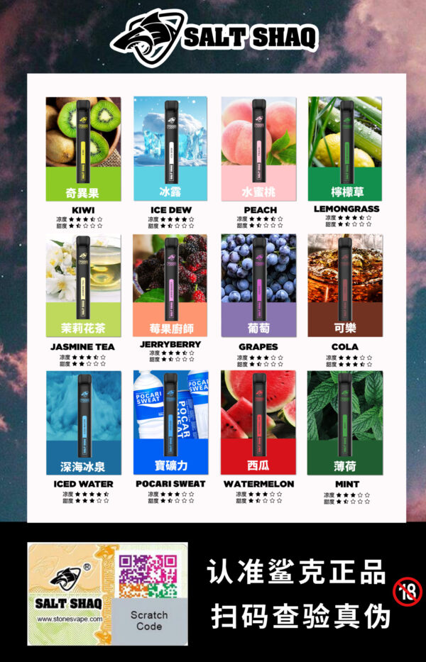 鯊克拋棄式-scaled-1 鯊克7000口 拋棄式電子煙 Salt Shaq 7000 Puffs一次性煙桿 經典回歸 正品保固