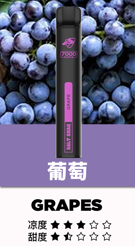 鯊克拋棄式電子煙7000 鯊克7000口 拋棄式電子煙 Salt Shaq 7000 Puffs一次性煙桿 經典回歸 正品保固