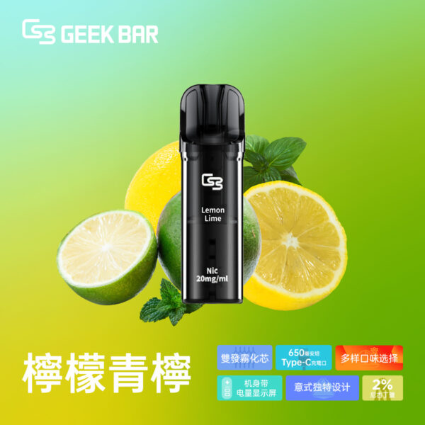 1263bc56754294d55141ab9fdaa9290b.jpg 美国 Geek Bar Elite Pod 菁英煙彈 (1盒2入) 一次性拋棄式煙彈