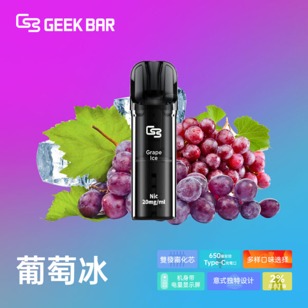 1d58a149e447941e077228078f4ddea9-1.jpg 美国 Geek Bar Elite Pod 菁英煙彈 (1盒2入) 一次性拋棄式煙彈