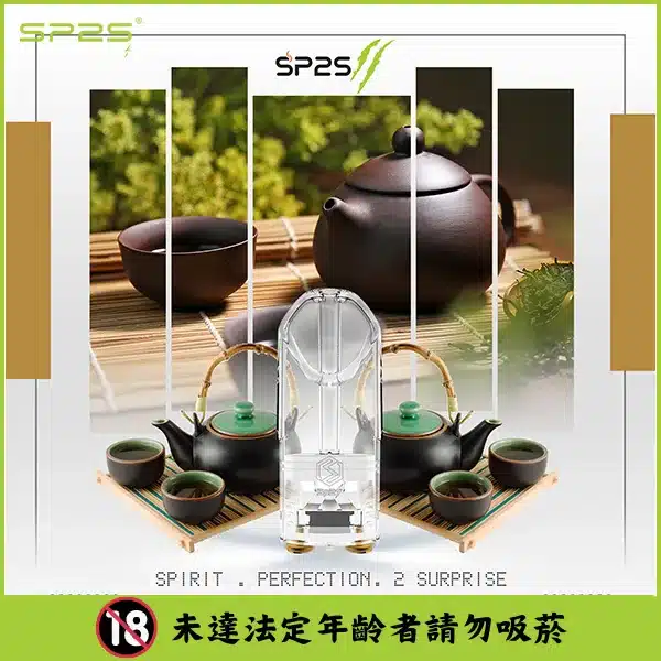 20250605042856-68411d0842d26.webp 【一星涼度】SP2煙彈 鐵觀音風味 2ml*3 通用一代 滿額免運