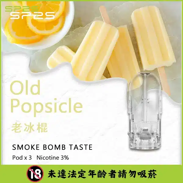 20250605042859-68411d0b259b5.webp 【三星涼度 】SP2s煙彈 老冰棍風味 2ml*3 通用一代 滿額免運