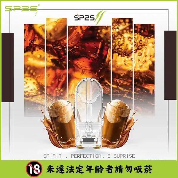 20250605042901-68411d0d3406f.webp 【三星涼度】SP2煙彈 沙士啤酒 2ml*3 通用一代 #滿額免運