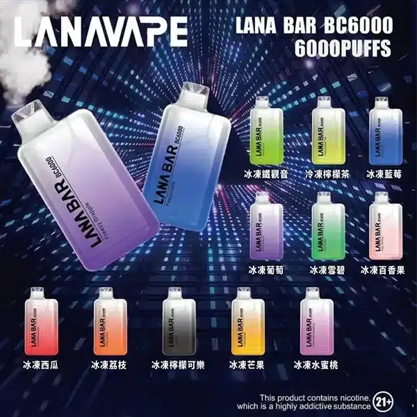 20250605063033-6841398914ab9.webp 【13款口味選擇】Lana Bar BC6000一次性電子煙 6000口拋棄式 超涼款 新品上市