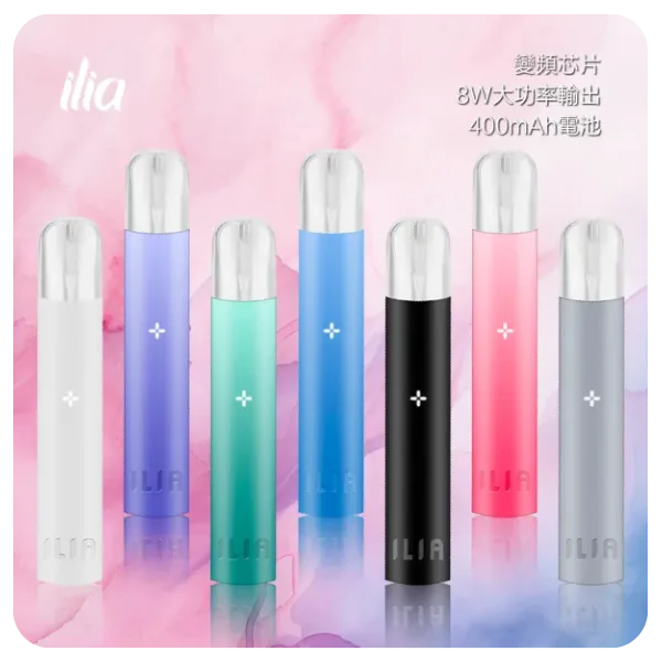 20250605073159-684147ef4c8be.webp 【9色可選】ILIA電子煙主機 通用1代 #原廠現貨