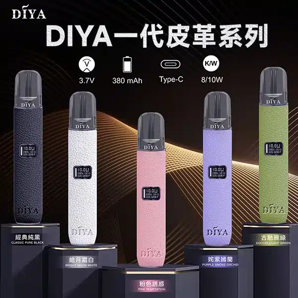 20250605073209-684147f957e39.webp DIYA主機 換彈式霧化桿