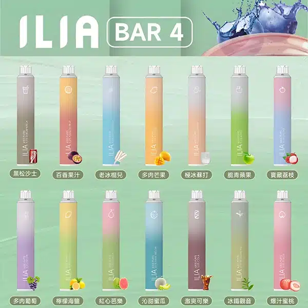 20250605074609-68414b416114c.webp 【24款口味】ILIA bar 4 哩啞 ILIA拋棄式6500口 便攜一次性電子煙 莉亞霧化棒
