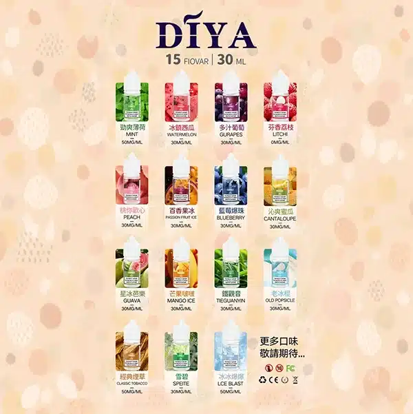 20250605075038-68414c4e071e9.webp 【15種可選】DIYA煙油 電子果汁 0|30|50MG 瓶裝30ML 注油設備通用