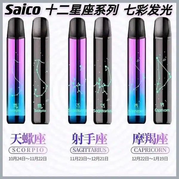20250605075537-68414d79378ed.webp 【12星座可選】 Saico炫刻系列主機煙桿 通用1代 #台灣現貨
