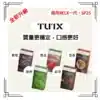 【26款可選】TUTX電子煙煙彈 2ml*3Pods｜通用1代 #台灣現貨