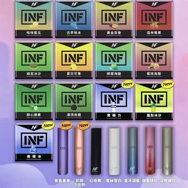 20250605093208-684164187d75b.webp 【18款可選】INF無限煙彈|透明 獨立包裝 通用1代 #台灣現貨