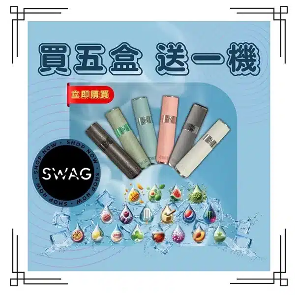 20250605093353-6841648193d96.webp 【熱銷TOP20】SWAG 煙彈三入組|20款口味任選 現貨免運!