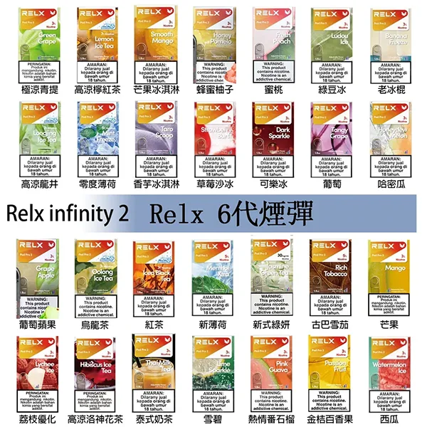 Relex 6代煙彈 專業玩家展示電子菸油填充過程