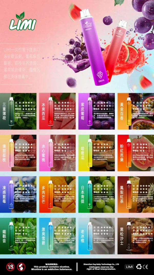 20250606131435_720x-600x1068-1.webp 【LIMI 】7000口| 拋棄式一次性電子煙 | 全新上市