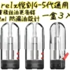 Fitpod-plus-四代-五代-通用-600x552-1.webp RELX【空倉/配件】四代/五代空煙彈 | 通用悅刻煙彈/所有五代主機 10顆起出貨
