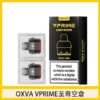 OXVA-VPRIME-至尊空倉-600x600-1.webp OXVA VPRIME DTL 至尊 原廠空煙彈