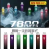 微信图片_20250612013922.webp 爅嘶 MSO 7800口 高品質 超長續航 真實果香 冰涼暢吸拋棄式電子煙 歐美進口油 提香30%