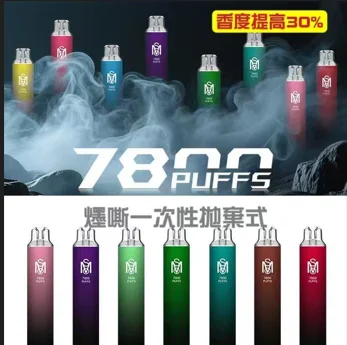 微信图片_20250612013922.webp 爅嘶 MSO 7800口 高品質 超長續航 真實果香 冰涼暢吸拋棄式電子煙 歐美進口油 提香30%